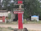 PICTURES/Burr Trail/t_Burr Trail Sign.JPG